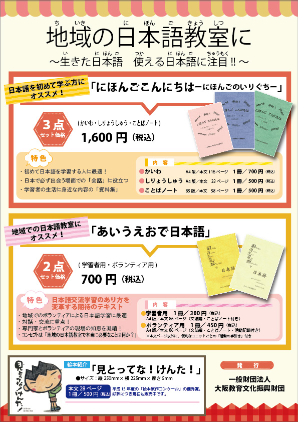 料理の技術 エキサイティング 日本語 学習テキスト 