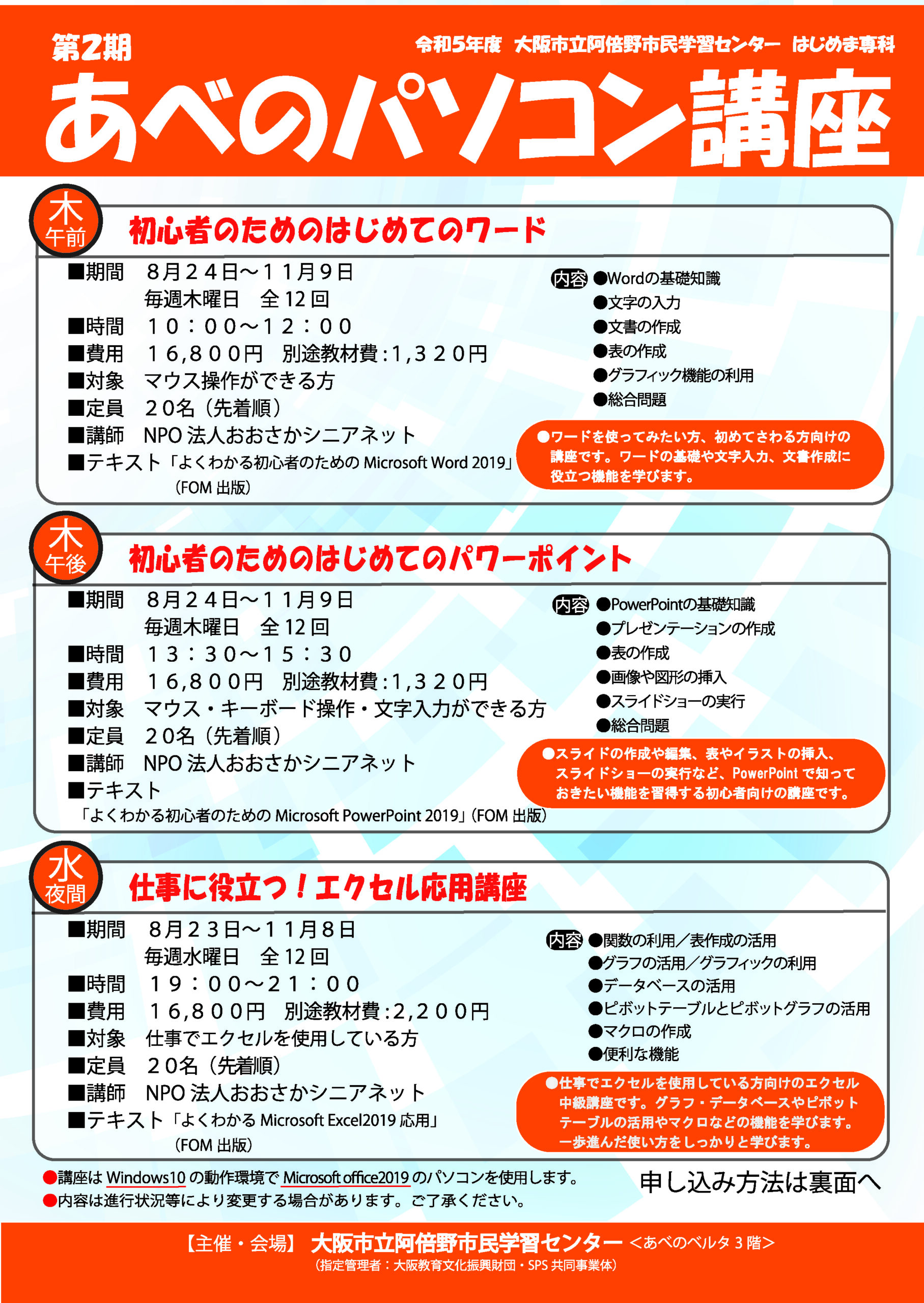 よくわかるMicrosoft Word 2019 Microsoft Excel 2019／富士通エフ・オー・エム株式会社