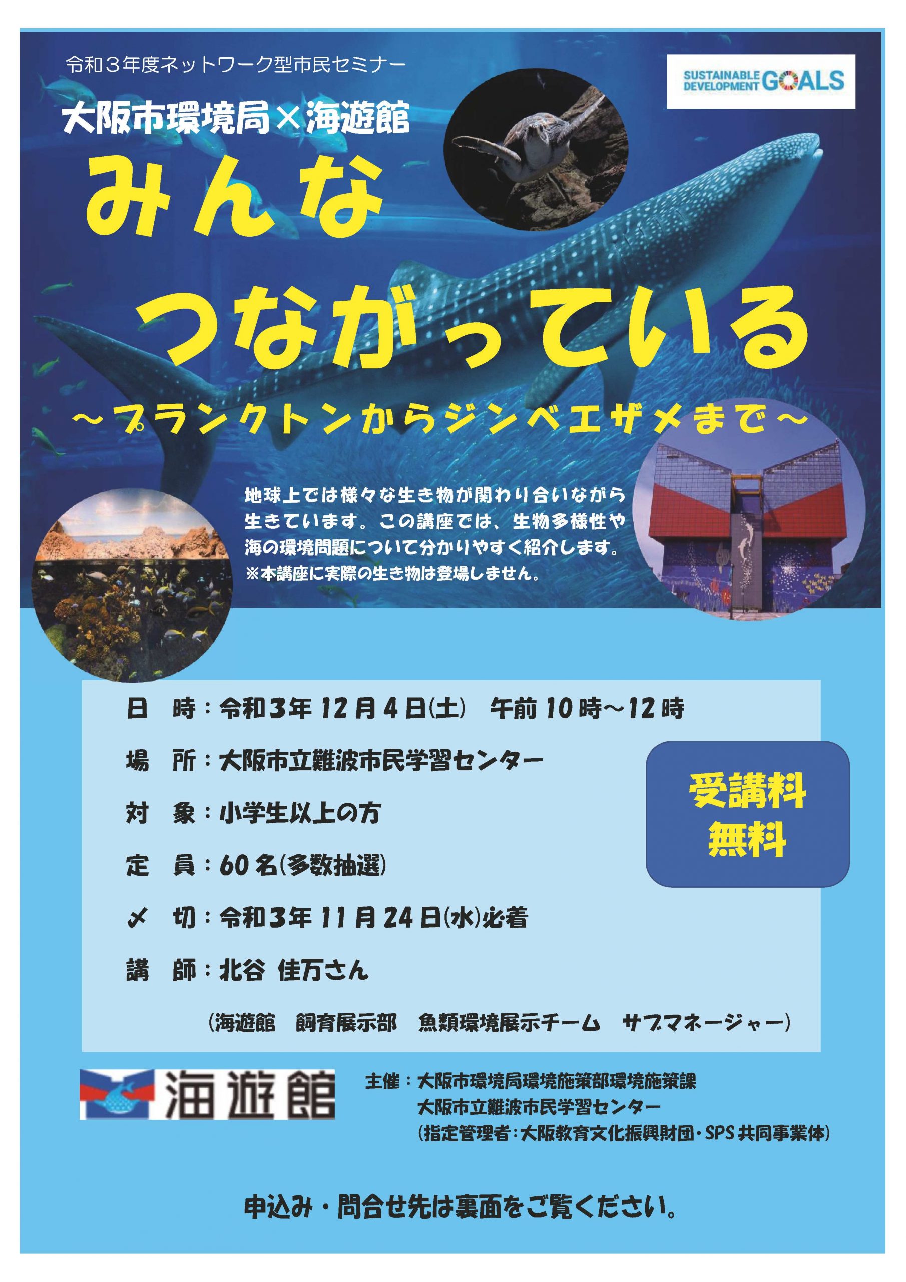 難波市民学習センター