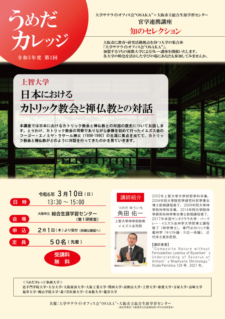 カトリック教会におけるゼ・ピリントラとは誰ですか?